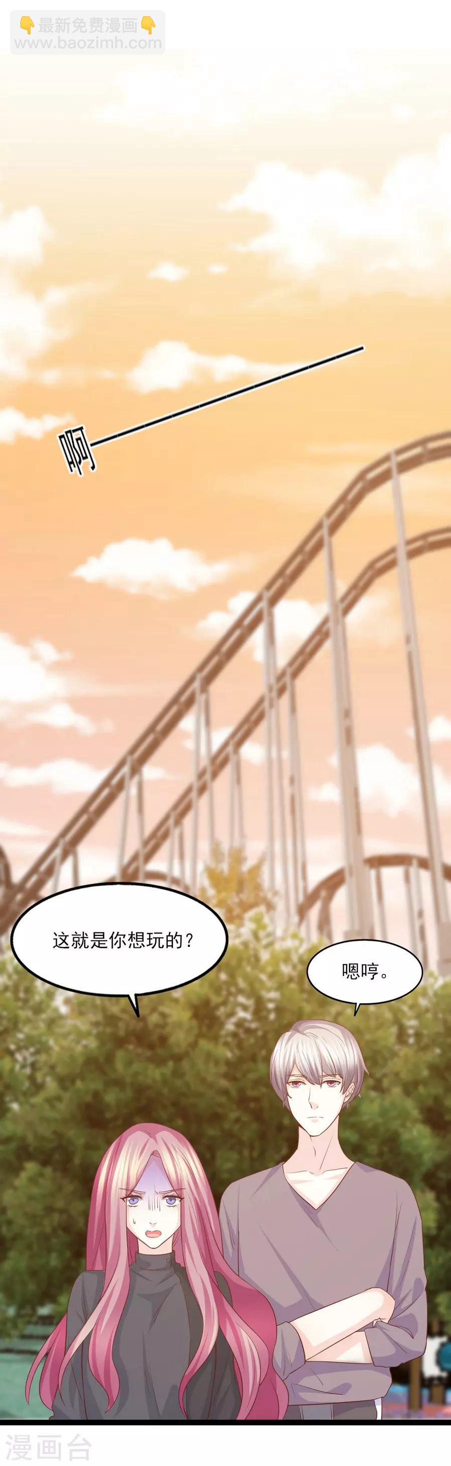 第56话 落入怀抱的心上人-第57话