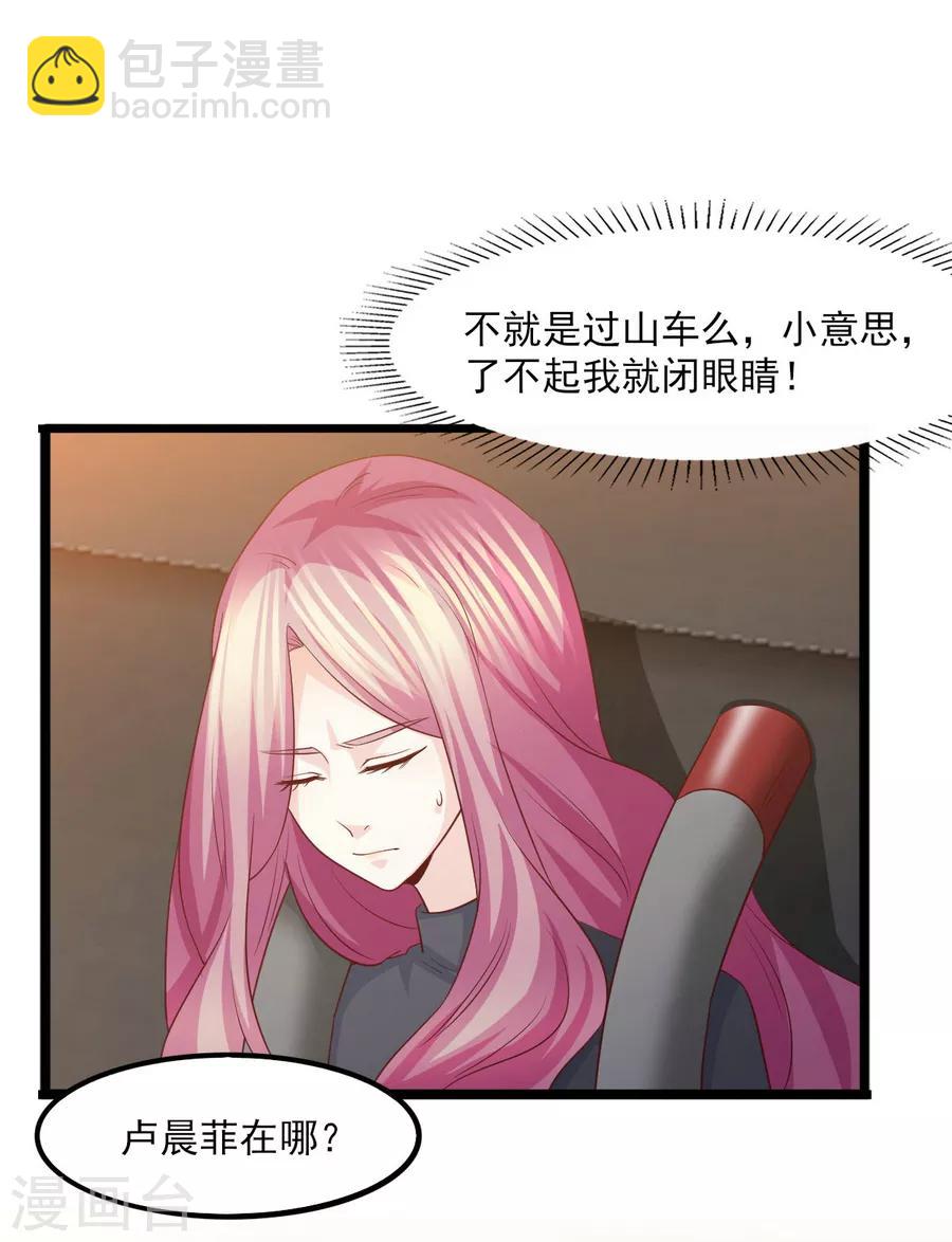 第56话 落入怀抱的心上人-第57话