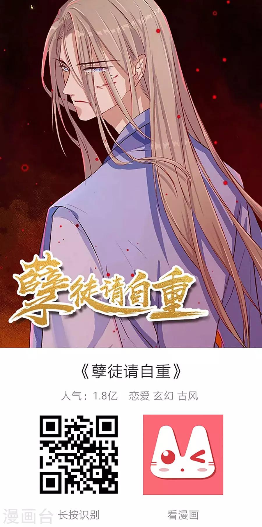 第58话 情难断，意难平-第59话