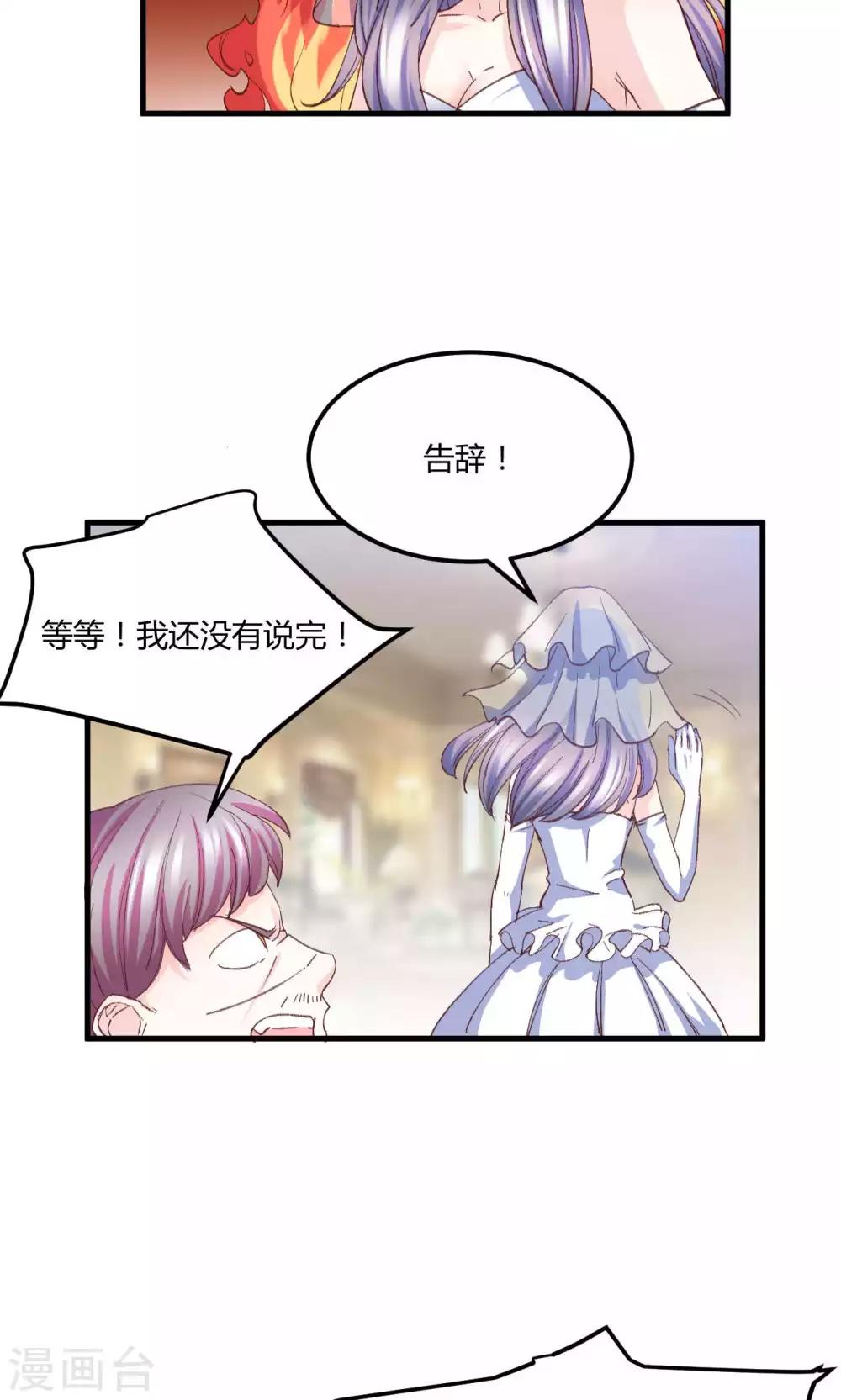 第6话 被迫道歉-第7话