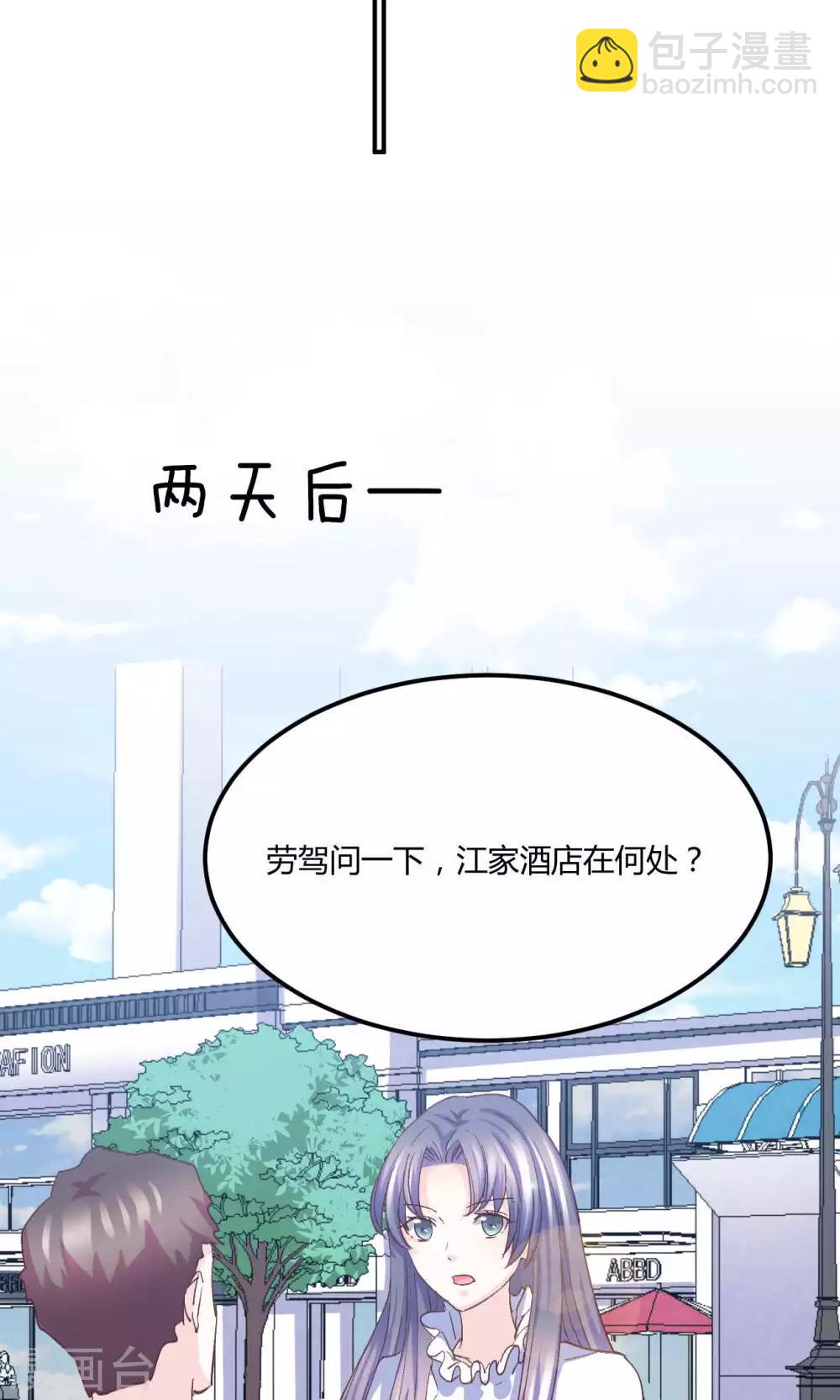 第6话 被迫道歉-第7话