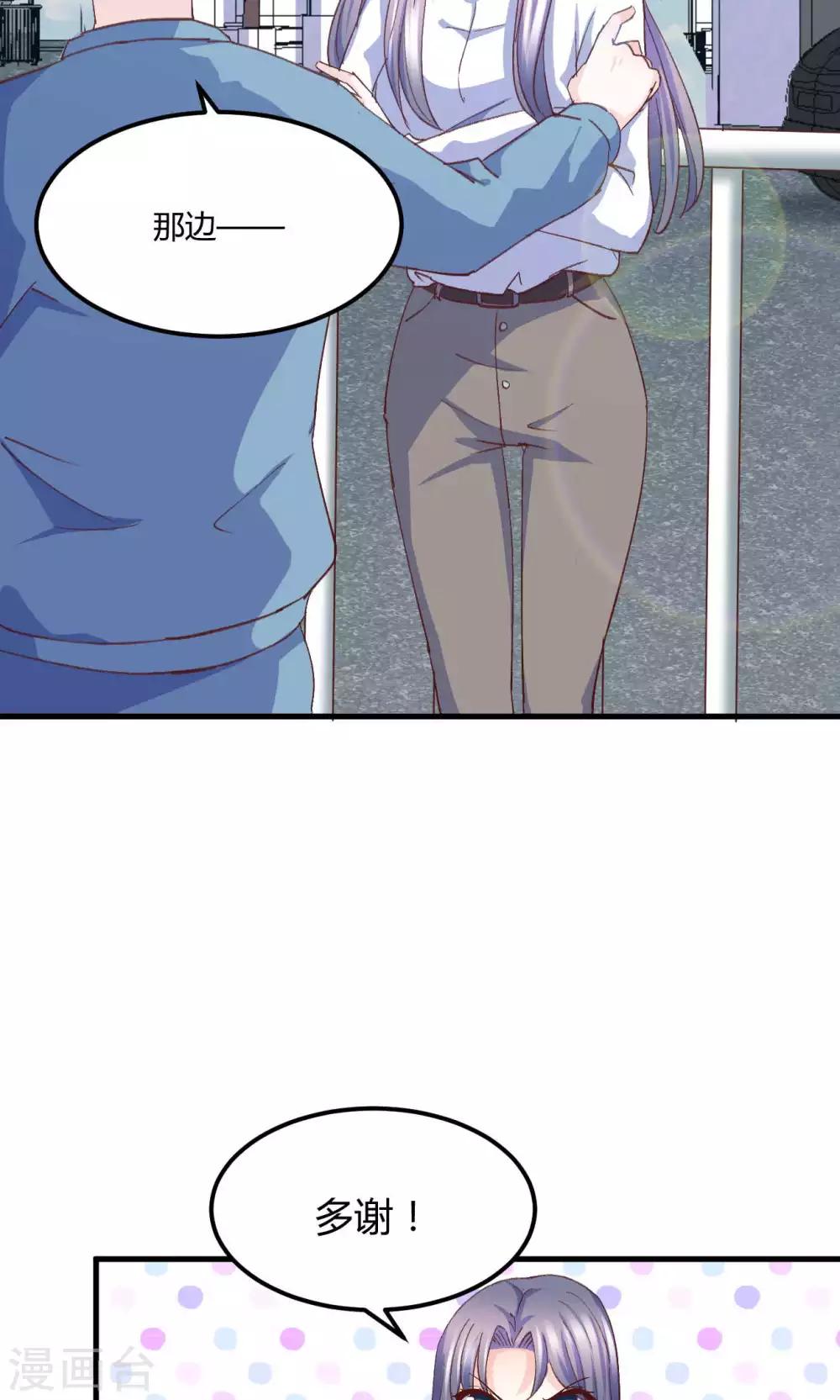 第6话 被迫道歉-第7话