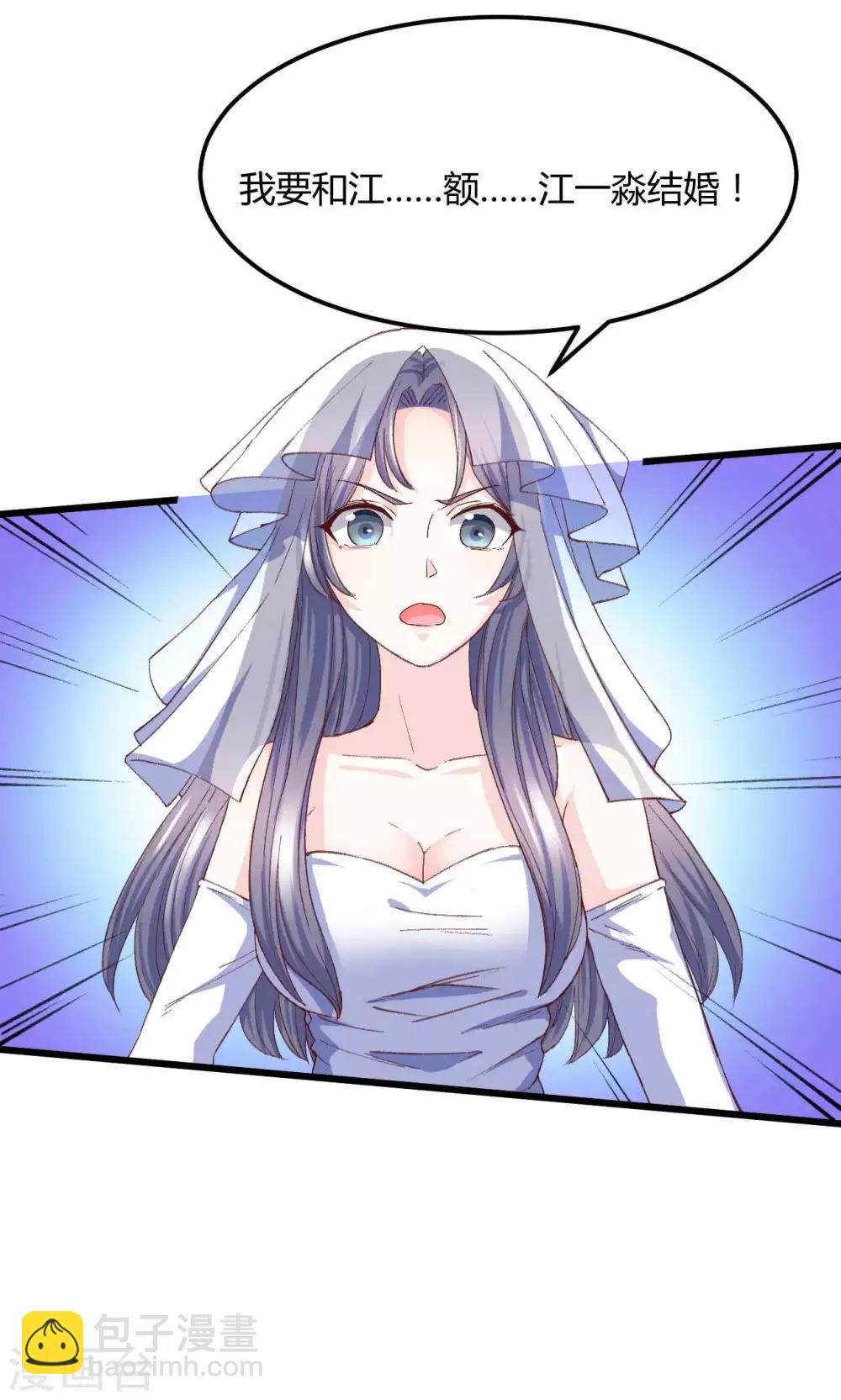 第6话 被迫道歉-第7话