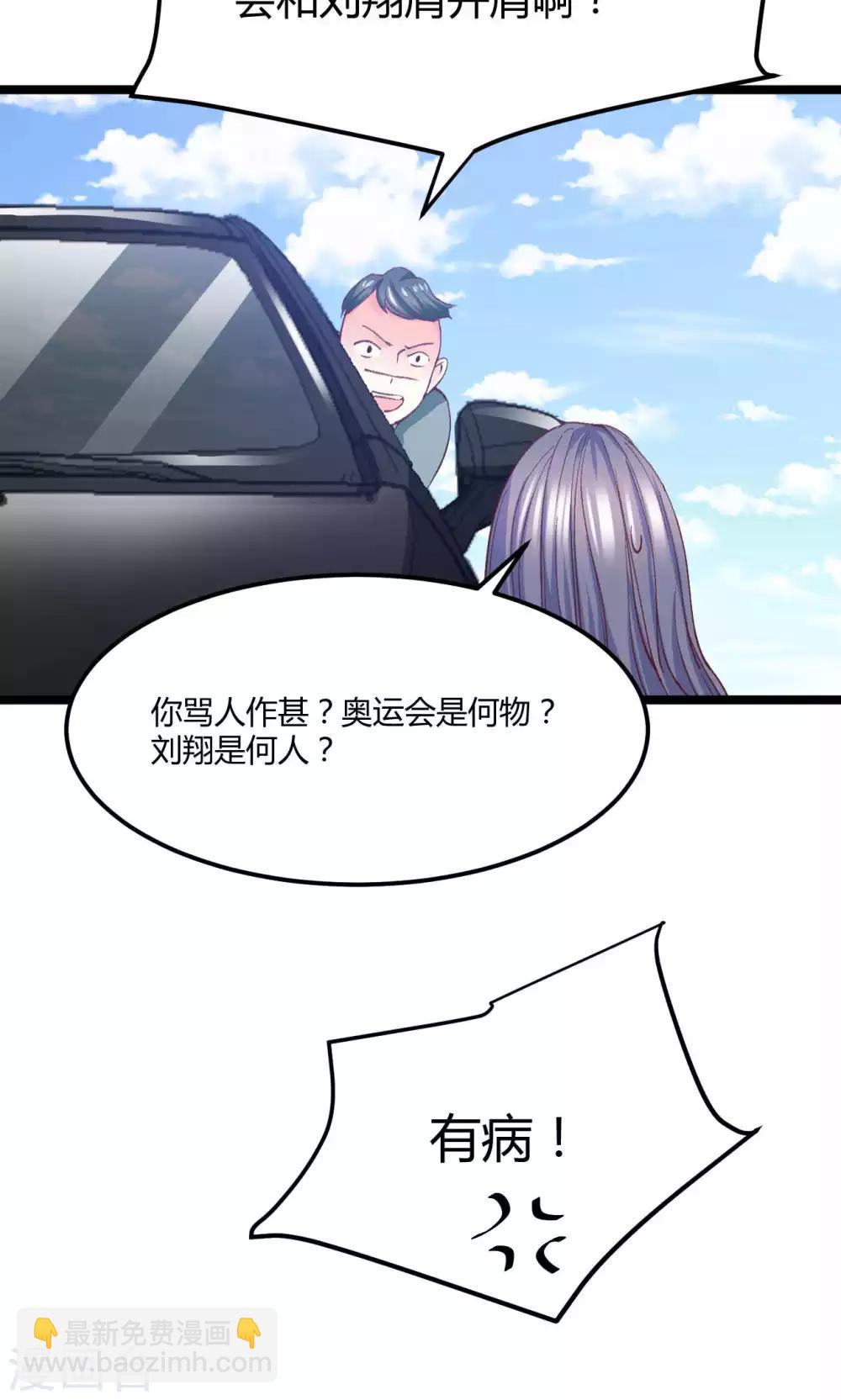 第6话 被迫道歉-第7话