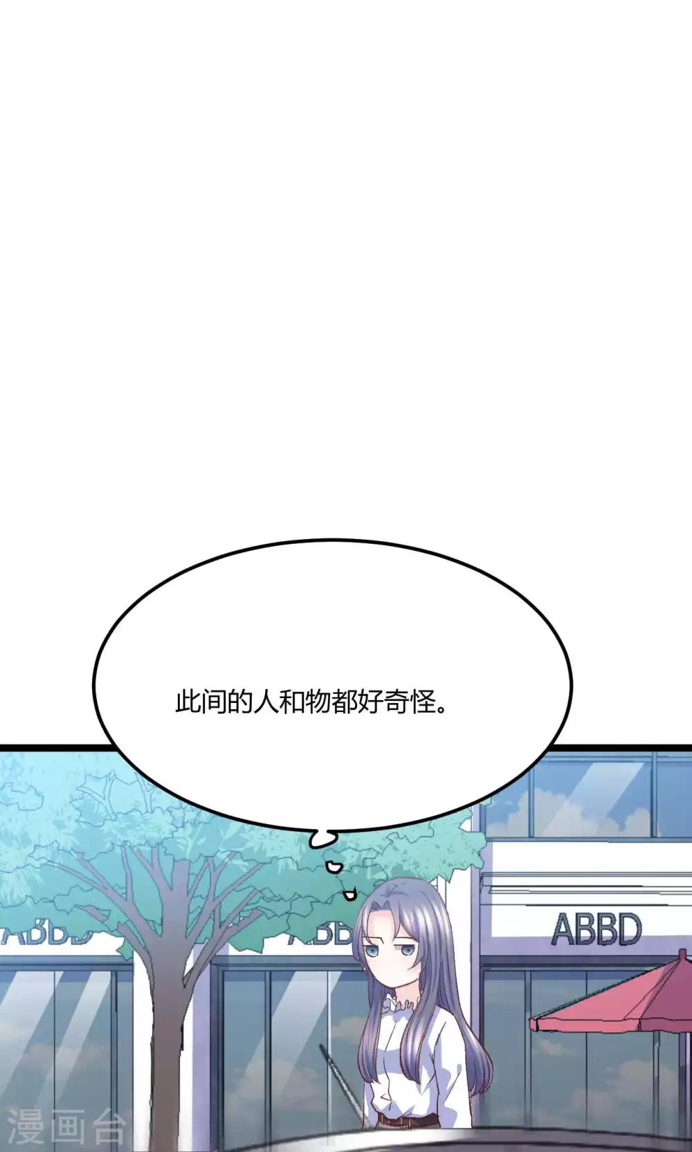 第6话 被迫道歉-第7话