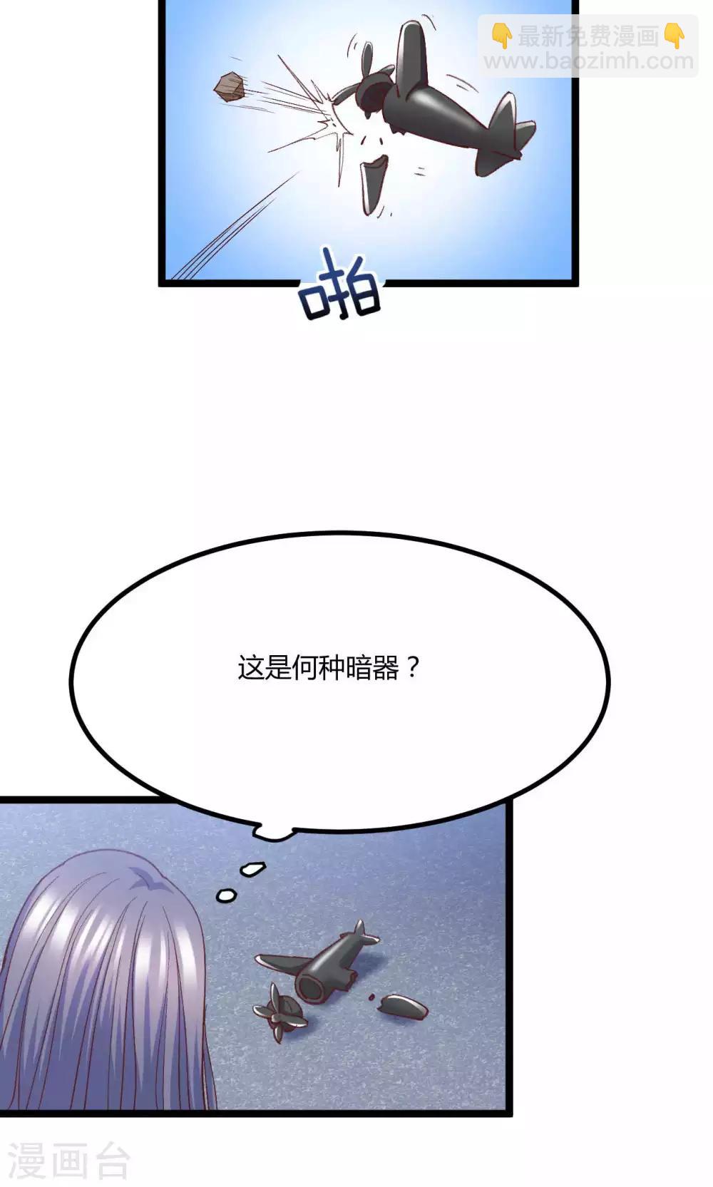 第6话 被迫道歉-第7话