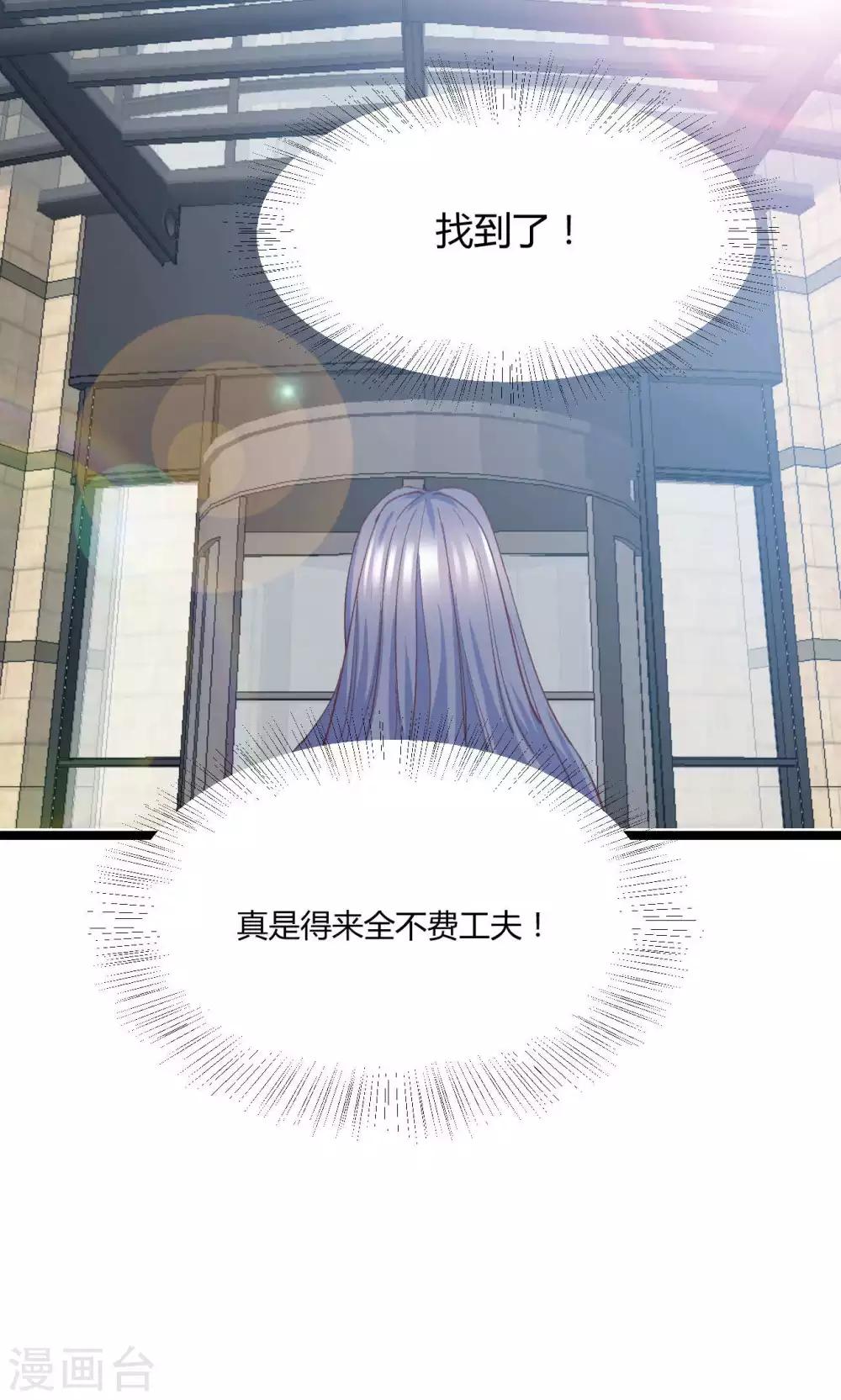 第6话 被迫道歉-第7话