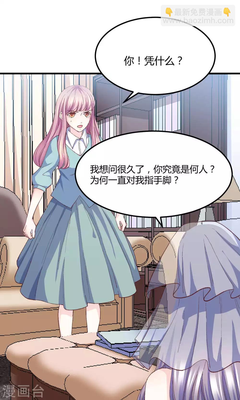 第6话 被迫道歉-第7话