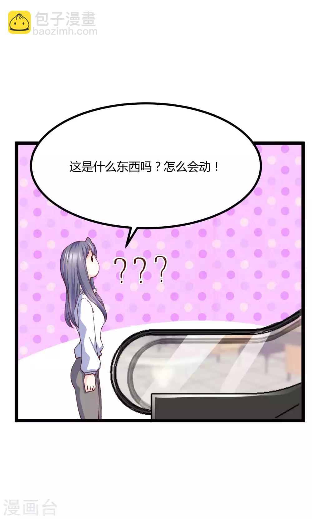 第6话 被迫道歉-第7话