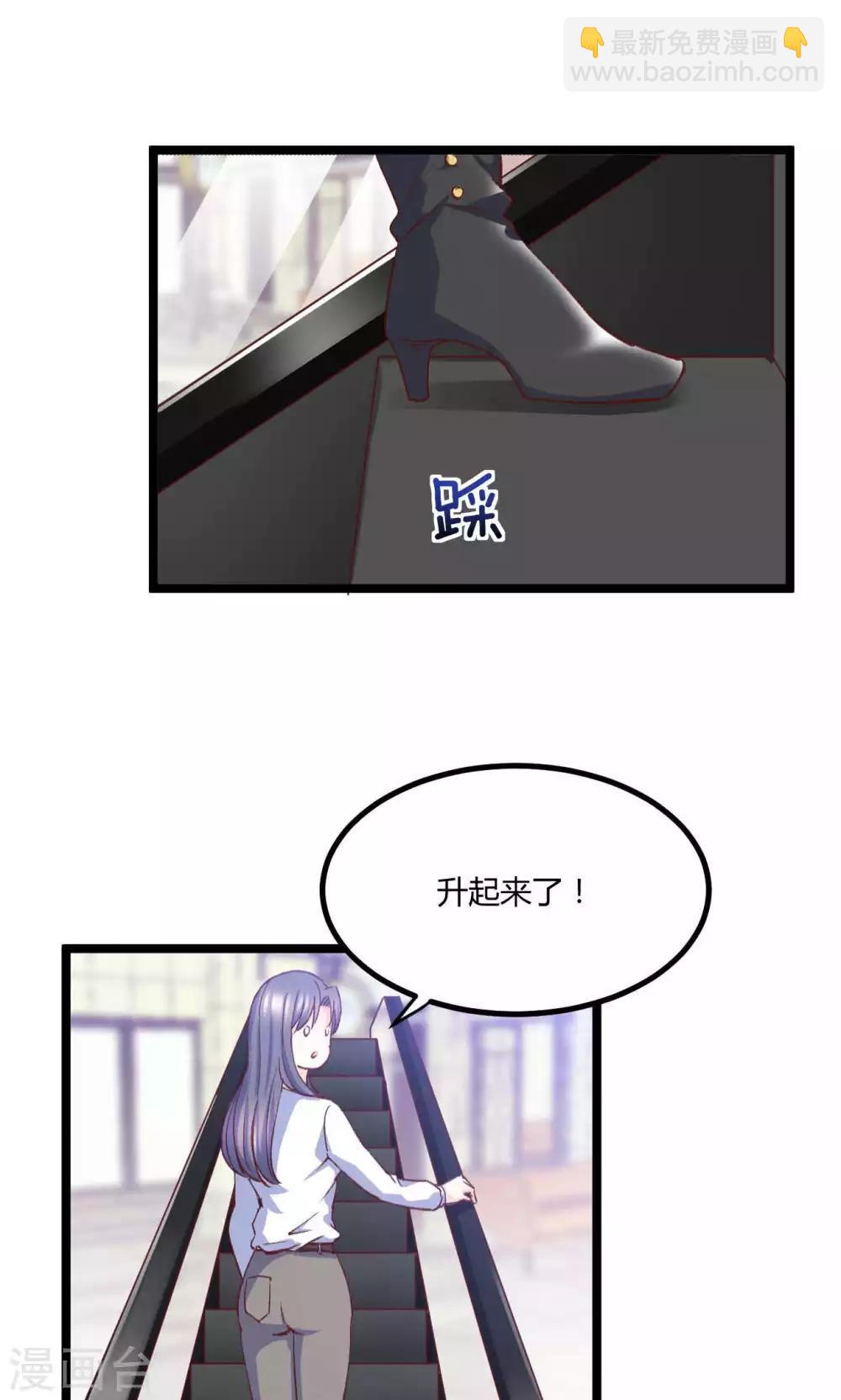 第6话 被迫道歉-第7话