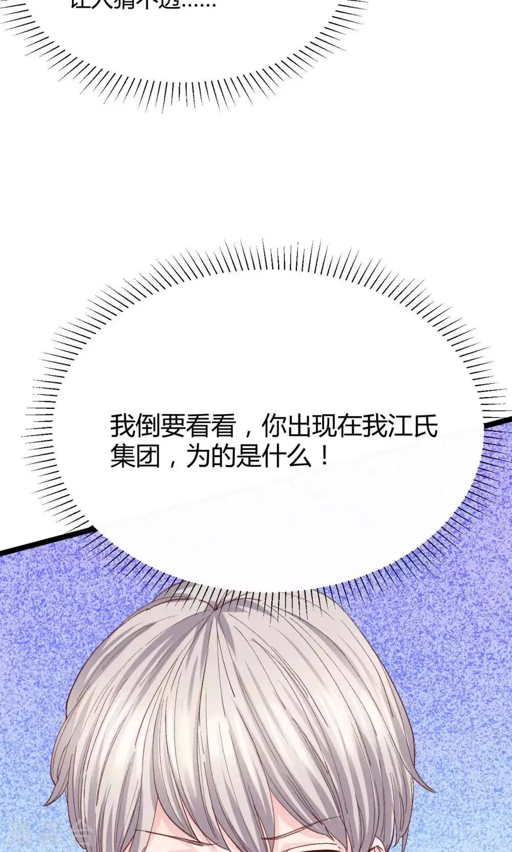 第6话 被迫道歉-第7话