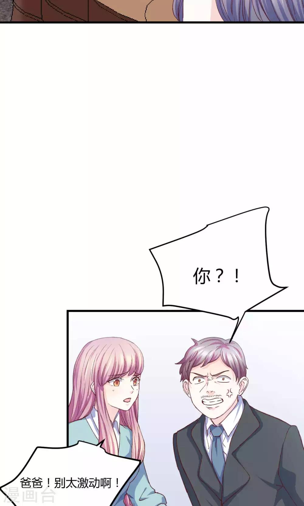 第6话 被迫道歉-第7话