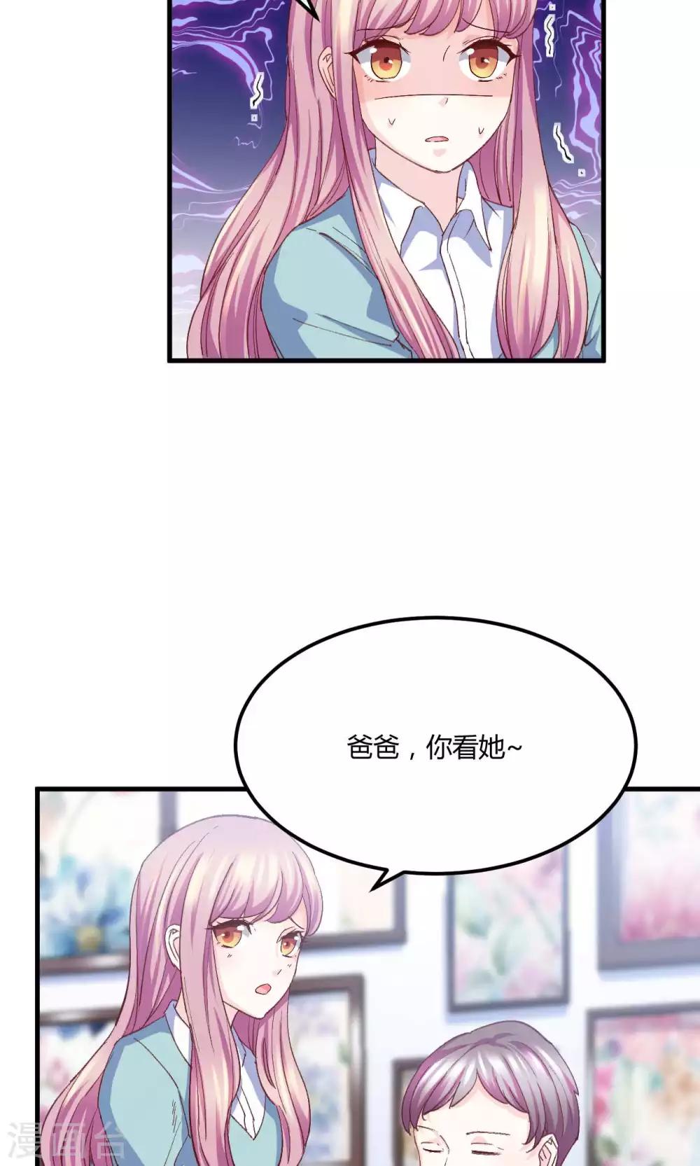 第6话 被迫道歉-第7话