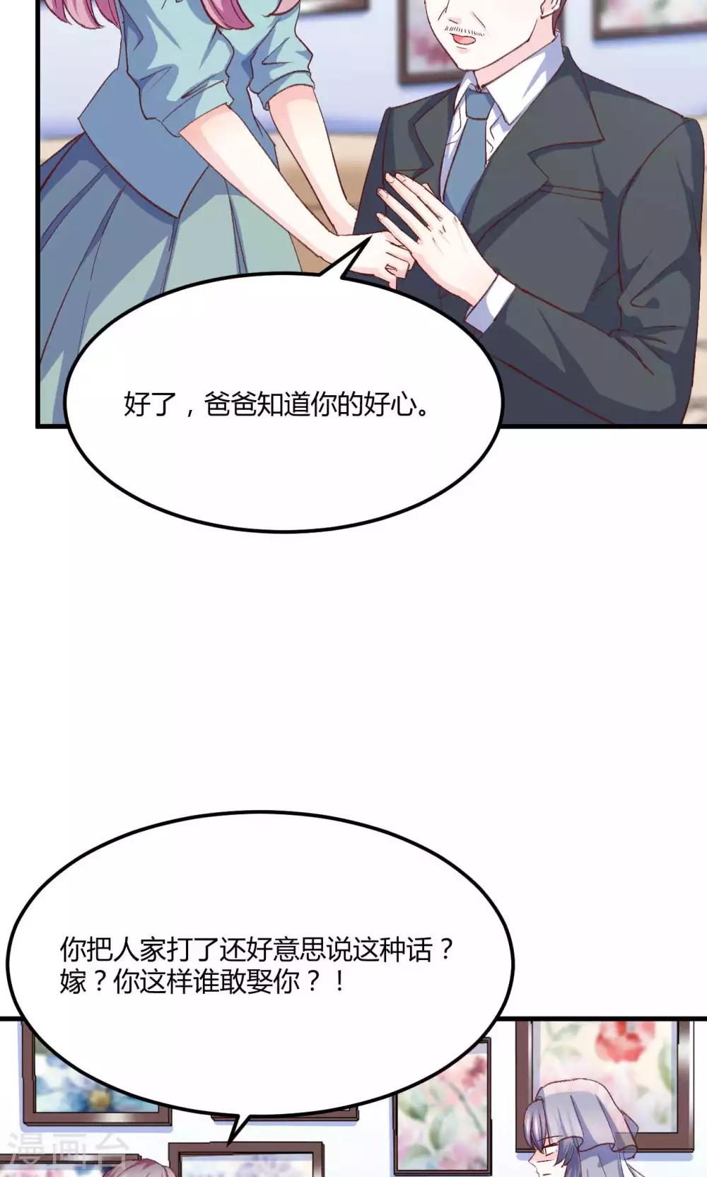 第6话 被迫道歉-第7话