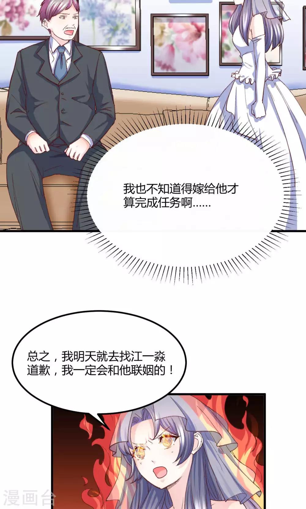 第6话 被迫道歉-第7话