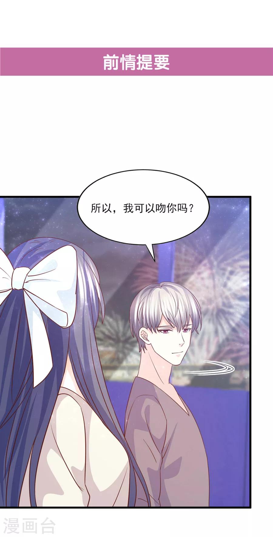 第60话 大梦初醒爱尤在-第61话