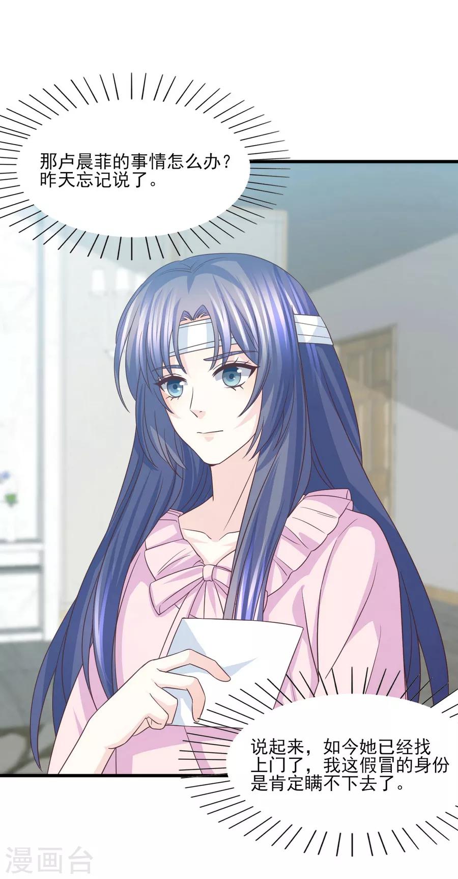 第60话 大梦初醒爱尤在-第61话