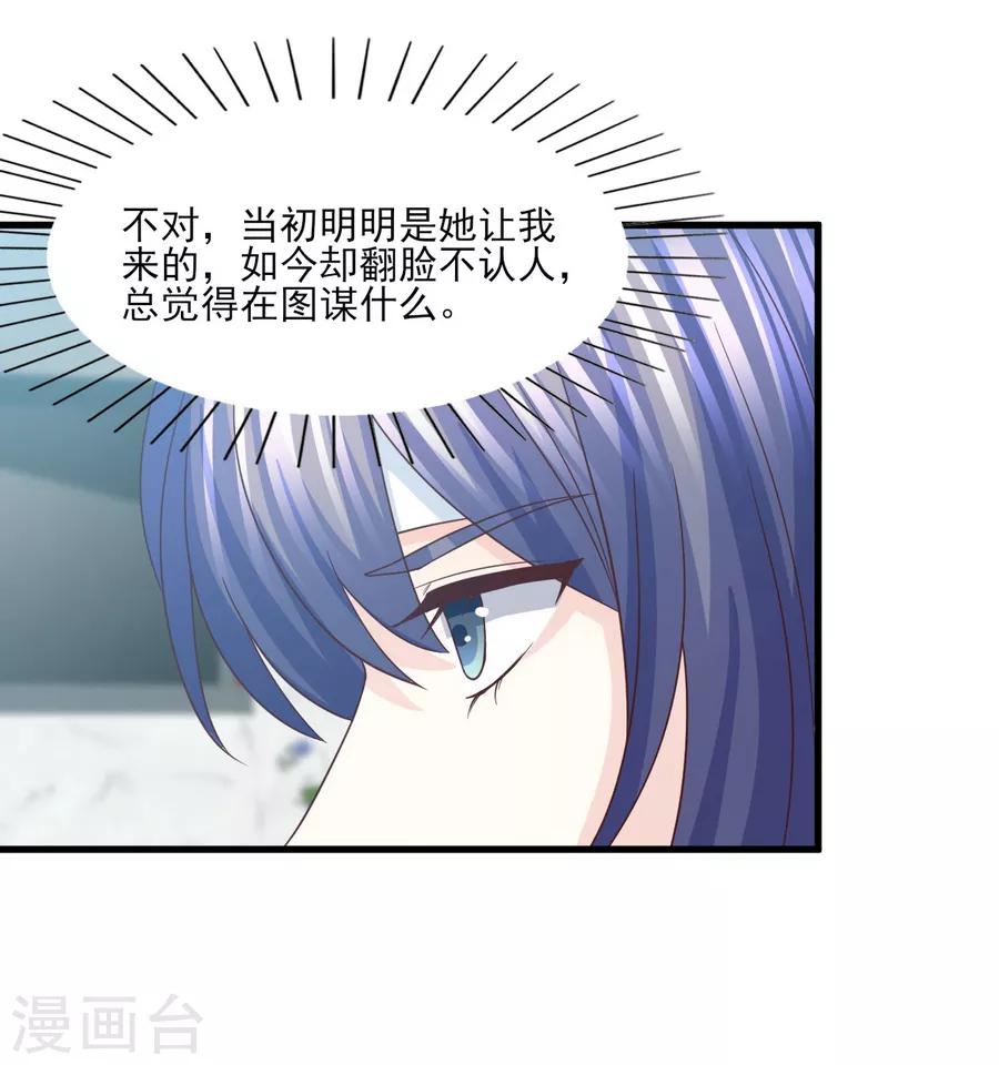 第60话 大梦初醒爱尤在-第61话