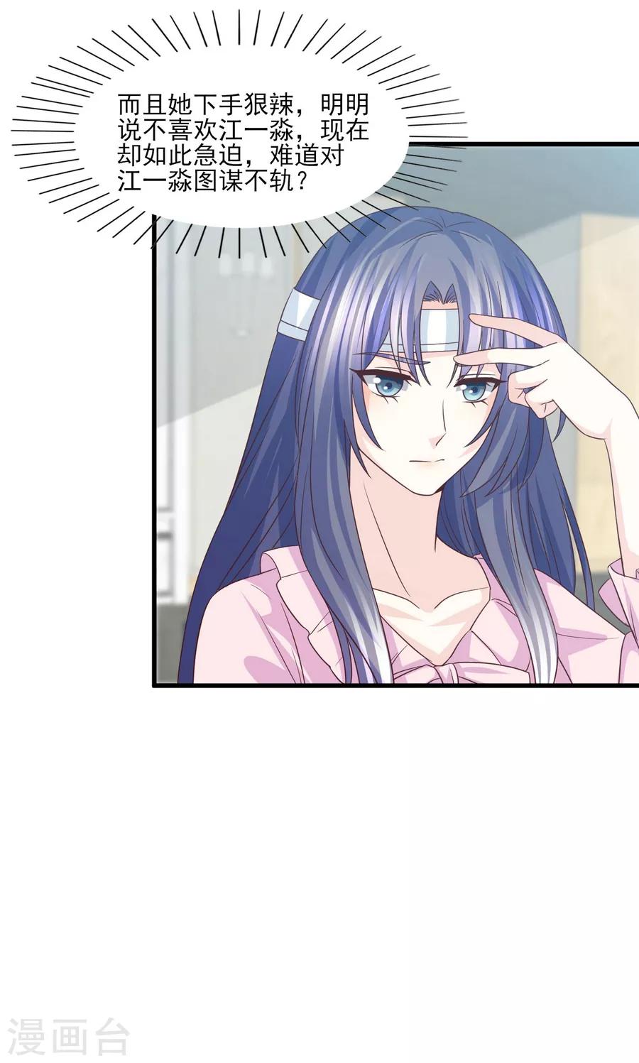 第60话 大梦初醒爱尤在-第61话