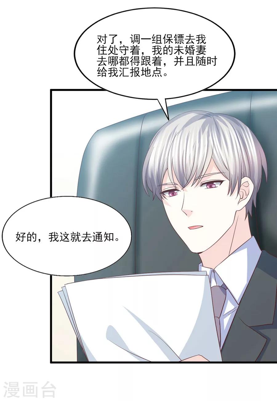 第60话 大梦初醒爱尤在-第61话