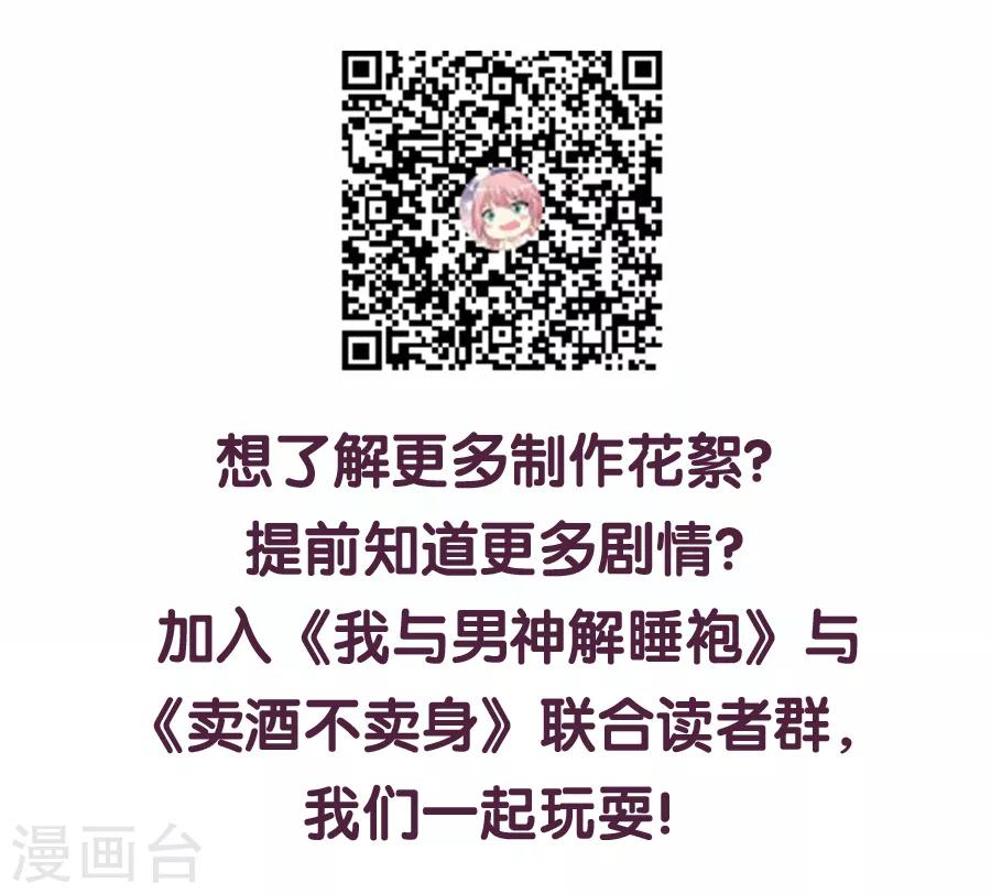 第60话 大梦初醒爱尤在-第61话