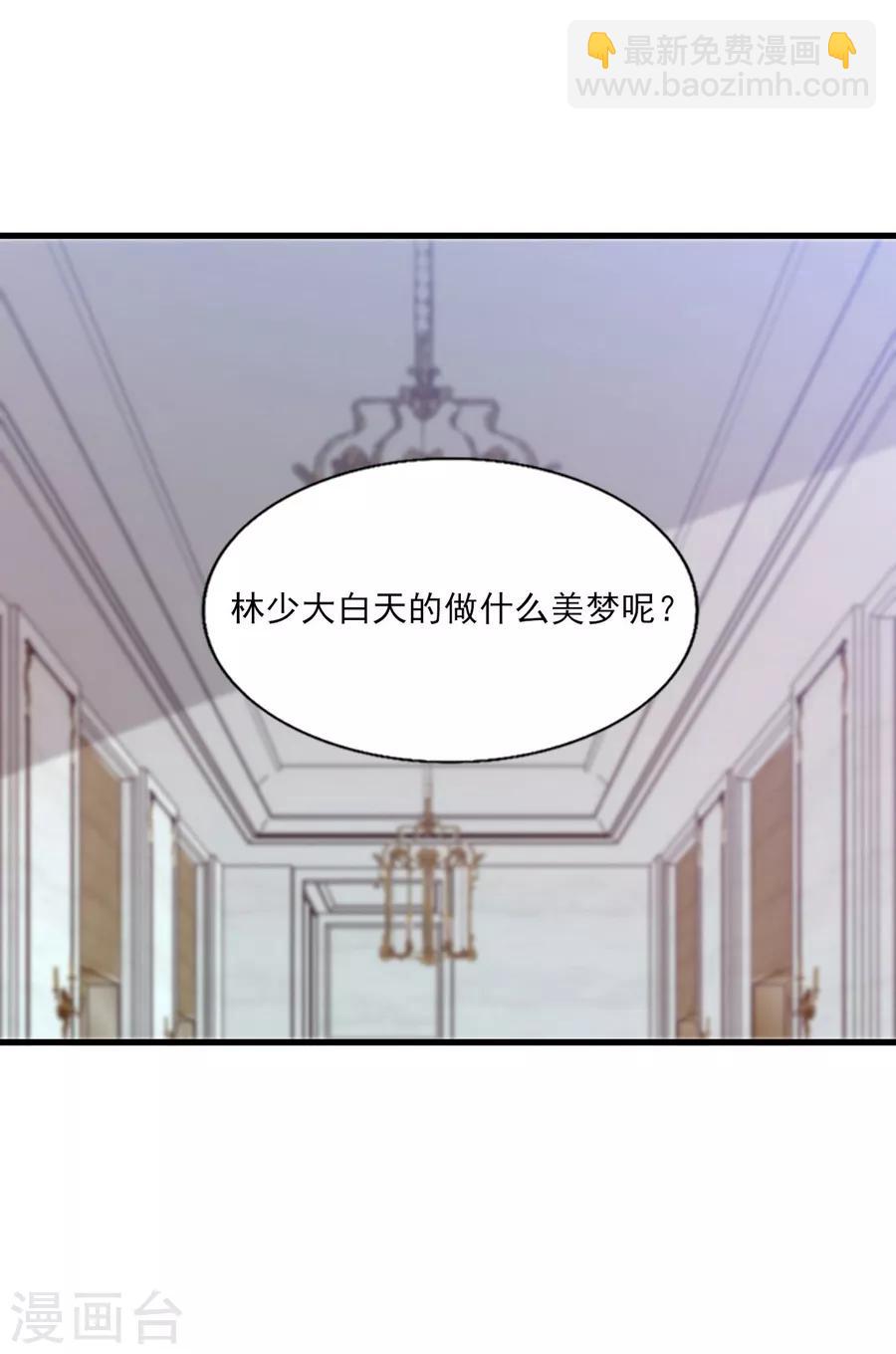 第64话 她只会是我妻子-第65话