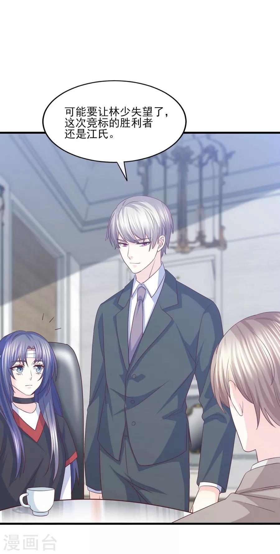 第64话 她只会是我妻子-第65话