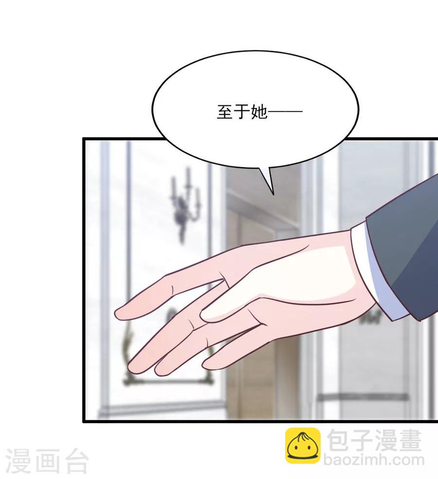 第64话 她只会是我妻子-第65话