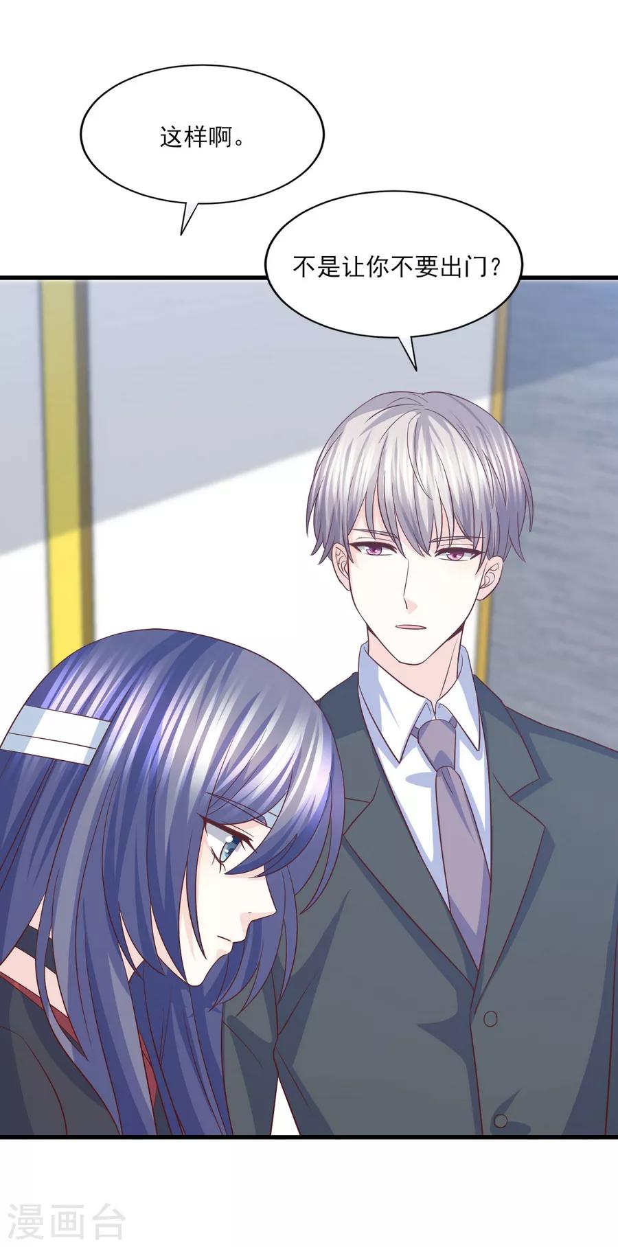 第64话 她只会是我妻子-第65话