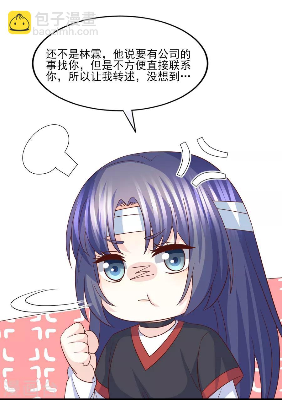 第64话 她只会是我妻子-第65话