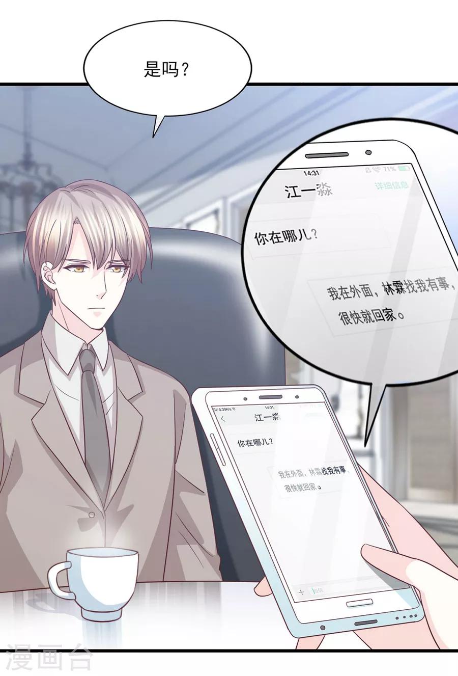 第64话 她只会是我妻子-第65话