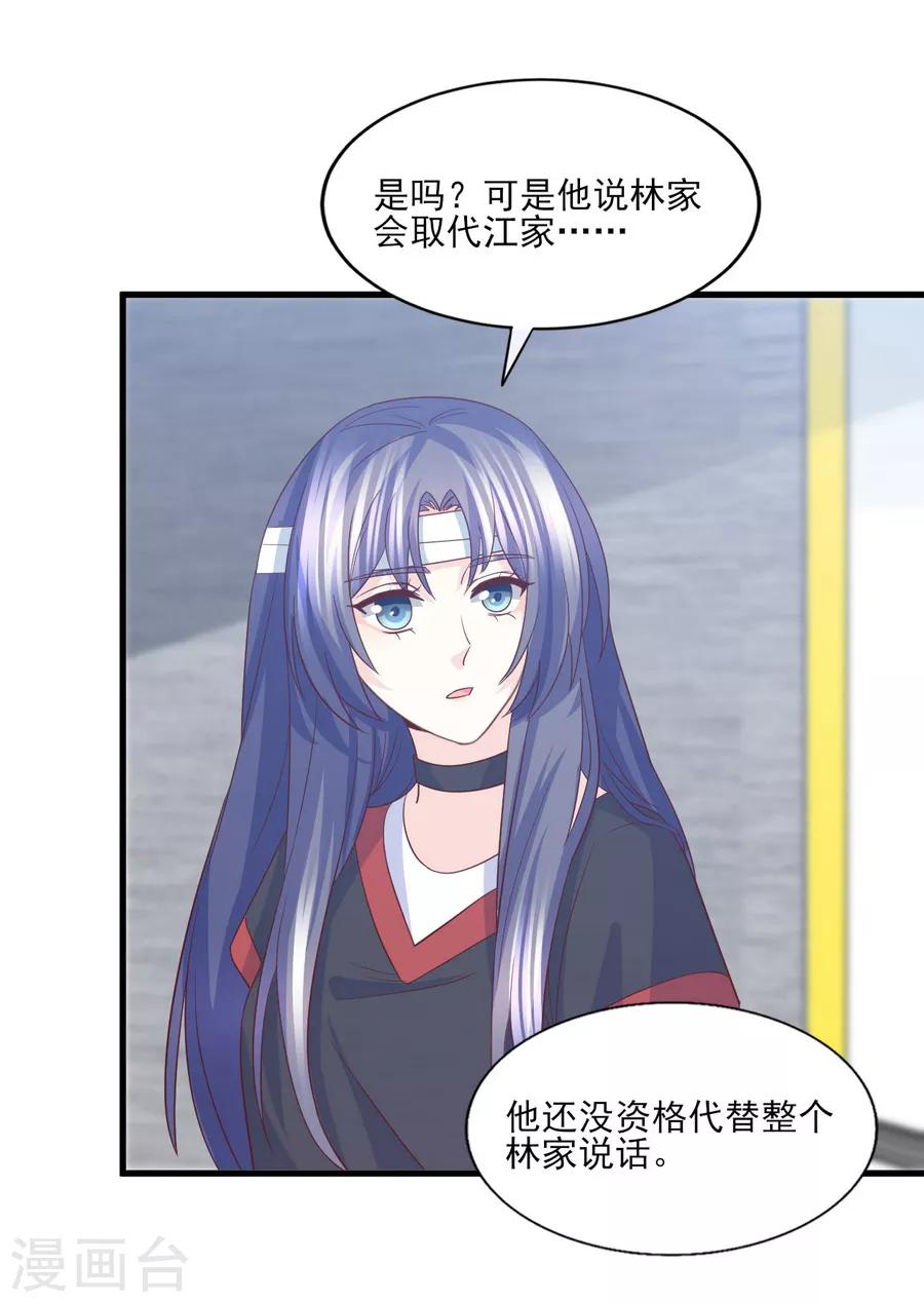 第64话 她只会是我妻子-第65话