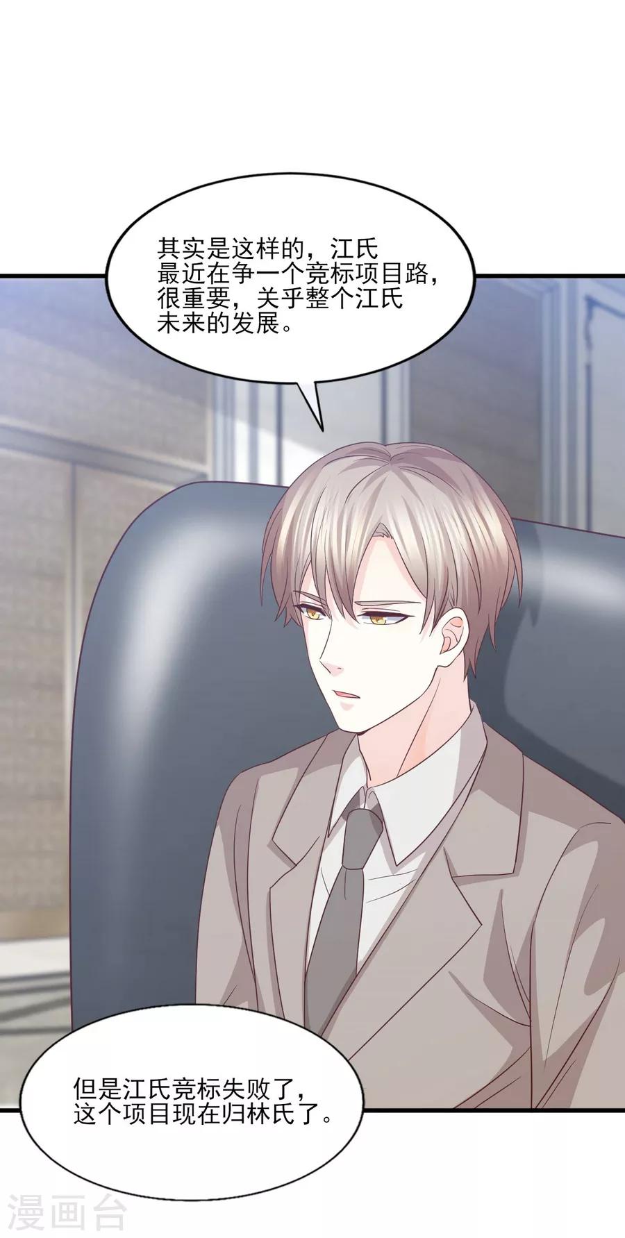 第64话 她只会是我妻子-第65话