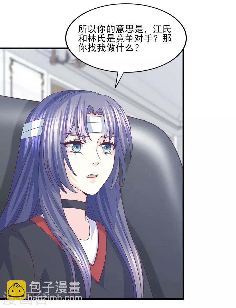 第64话 她只会是我妻子-第65话