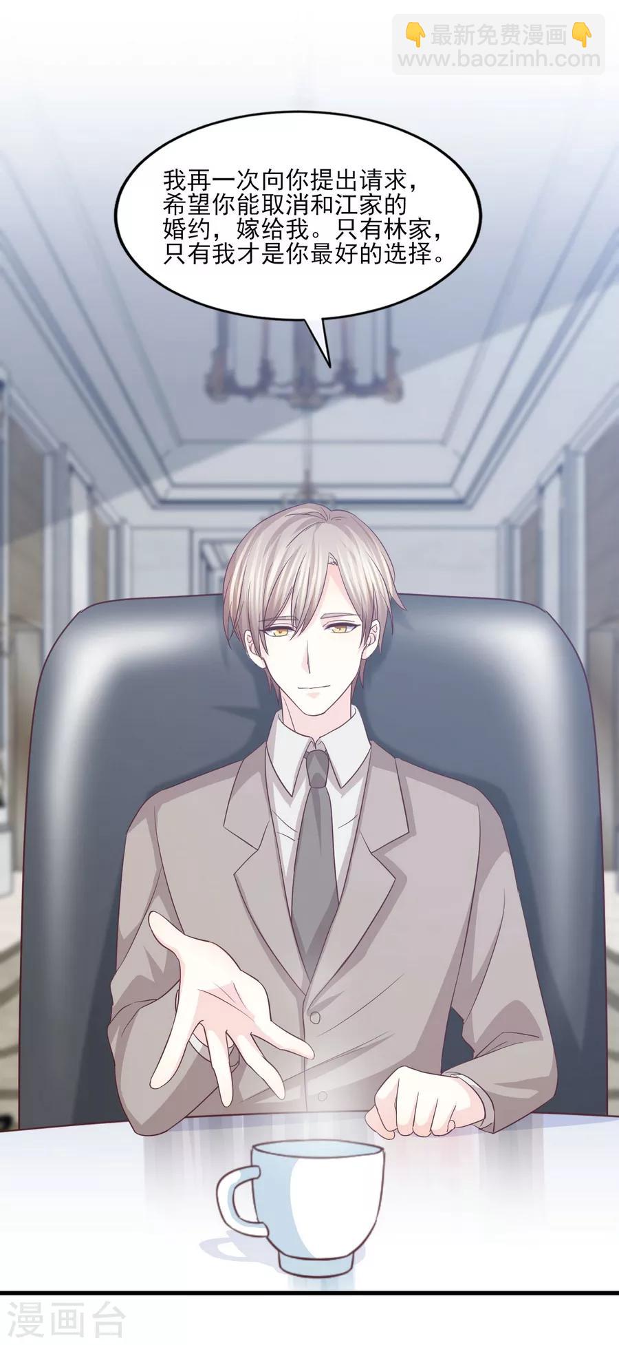 第64话 她只会是我妻子-第65话