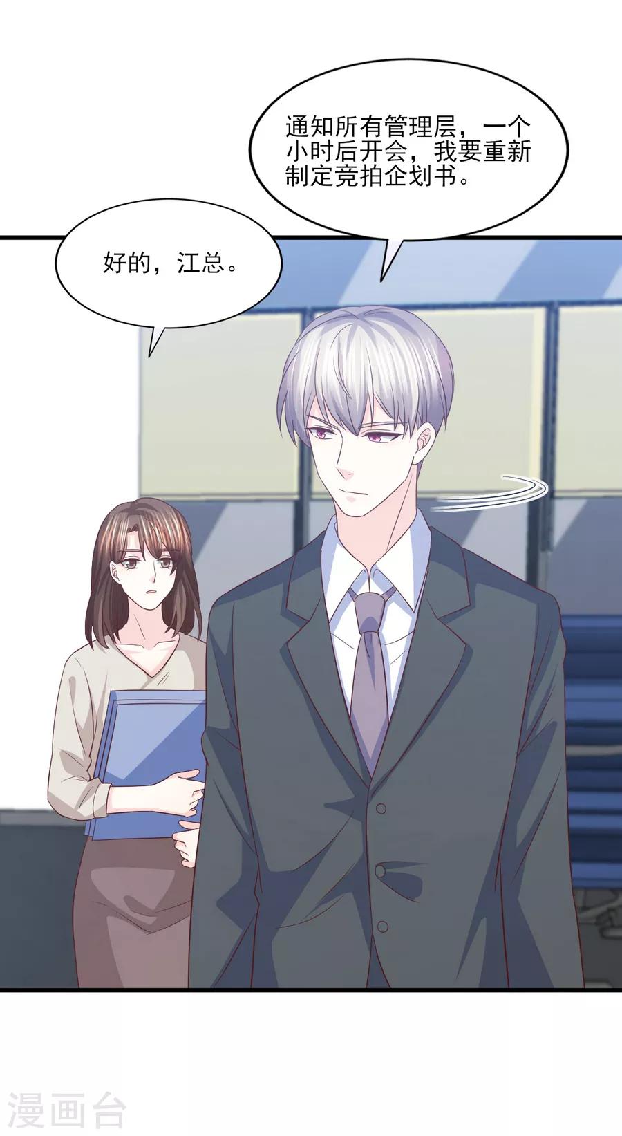 第66话 偷腥狗的把柄-第67话