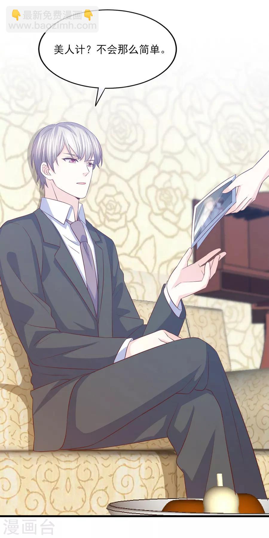 第66话 偷腥狗的把柄-第67话