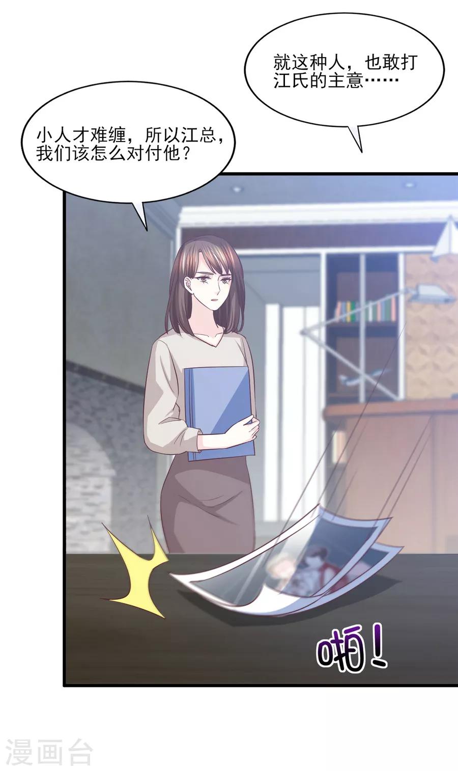 第66话 偷腥狗的把柄-第67话