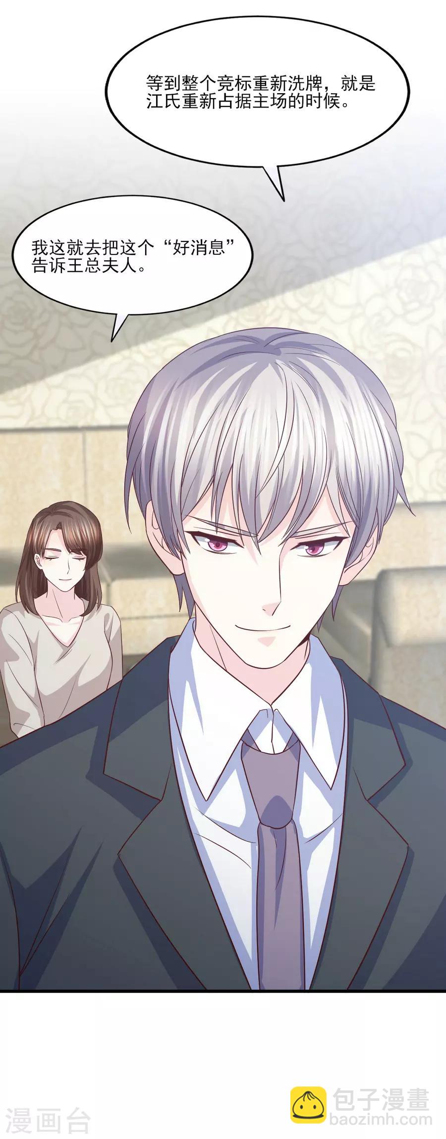 第66话 偷腥狗的把柄-第67话