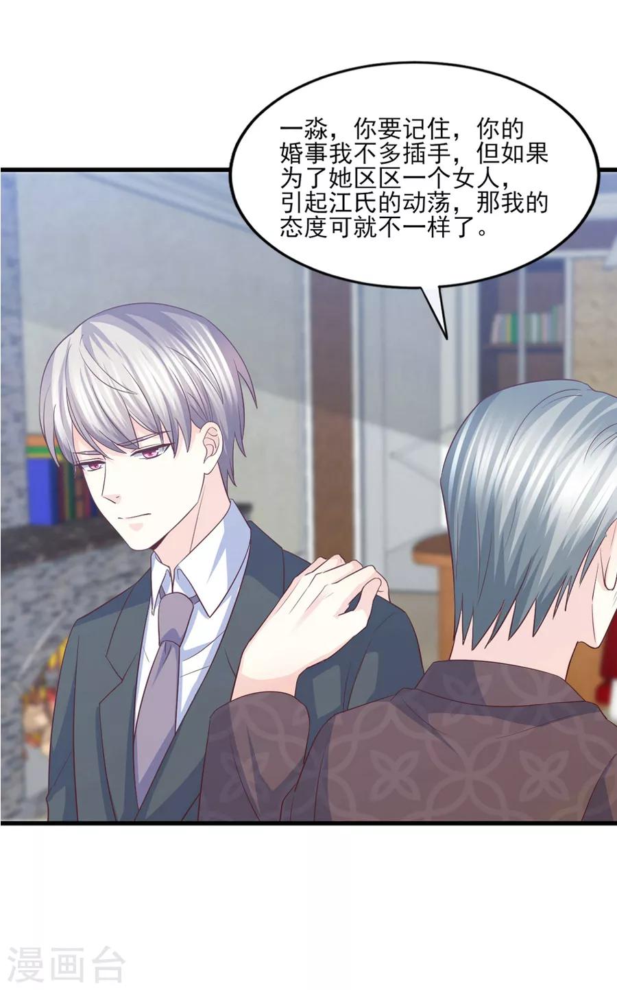 第66话 偷腥狗的把柄-第67话