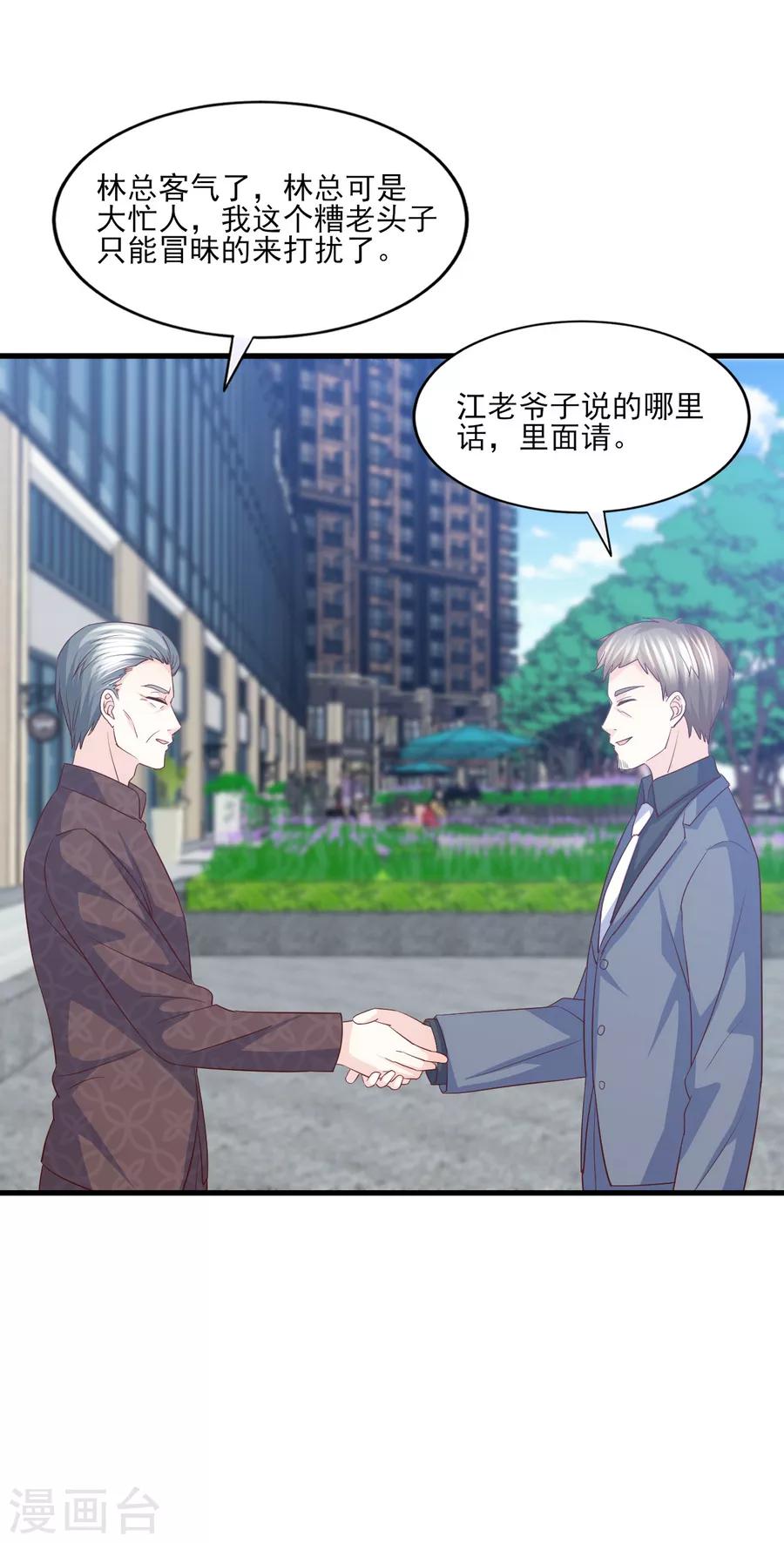 第66话 偷腥狗的把柄-第67话