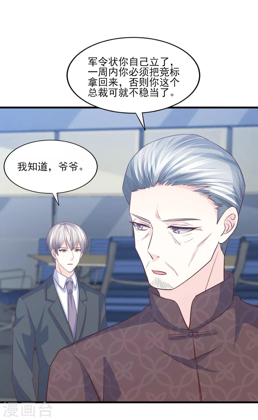 第66话 偷腥狗的把柄-第67话