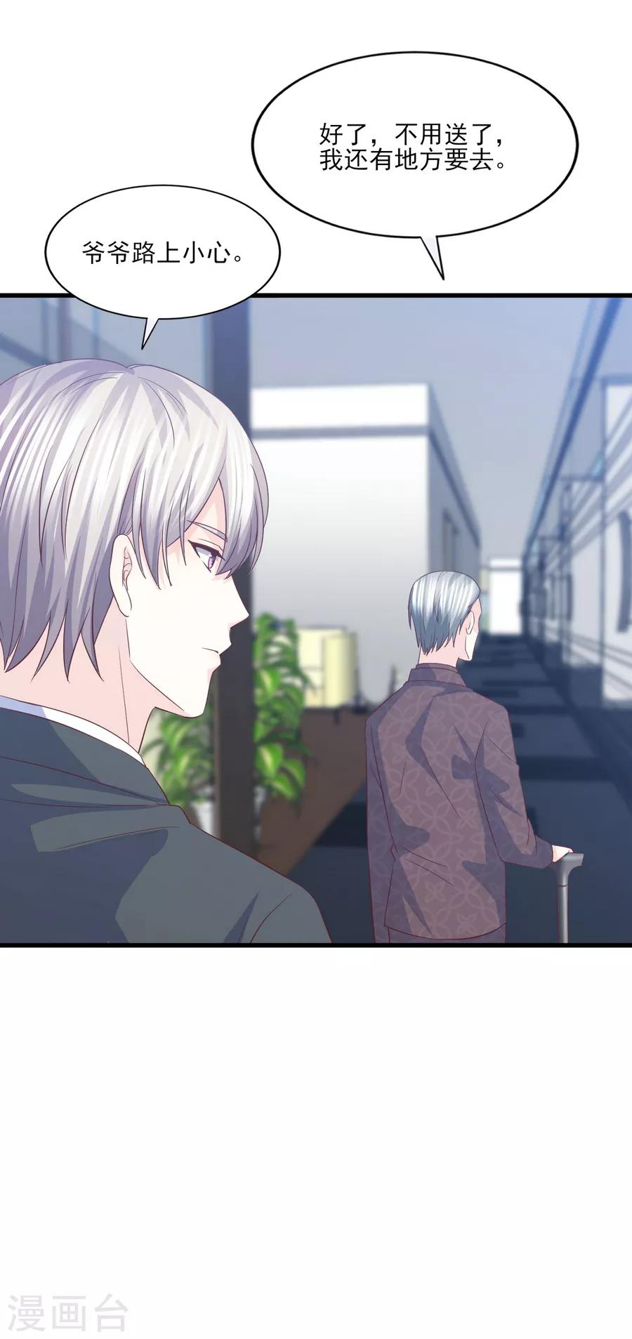 第66话 偷腥狗的把柄-第67话