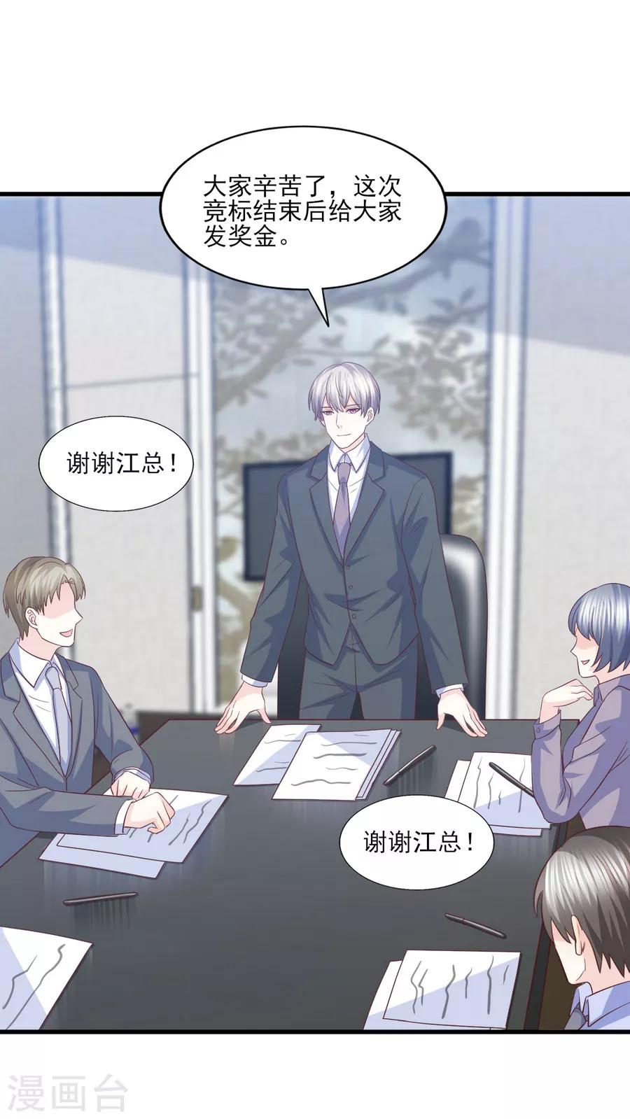 第68话 假身份，真感情-第69话