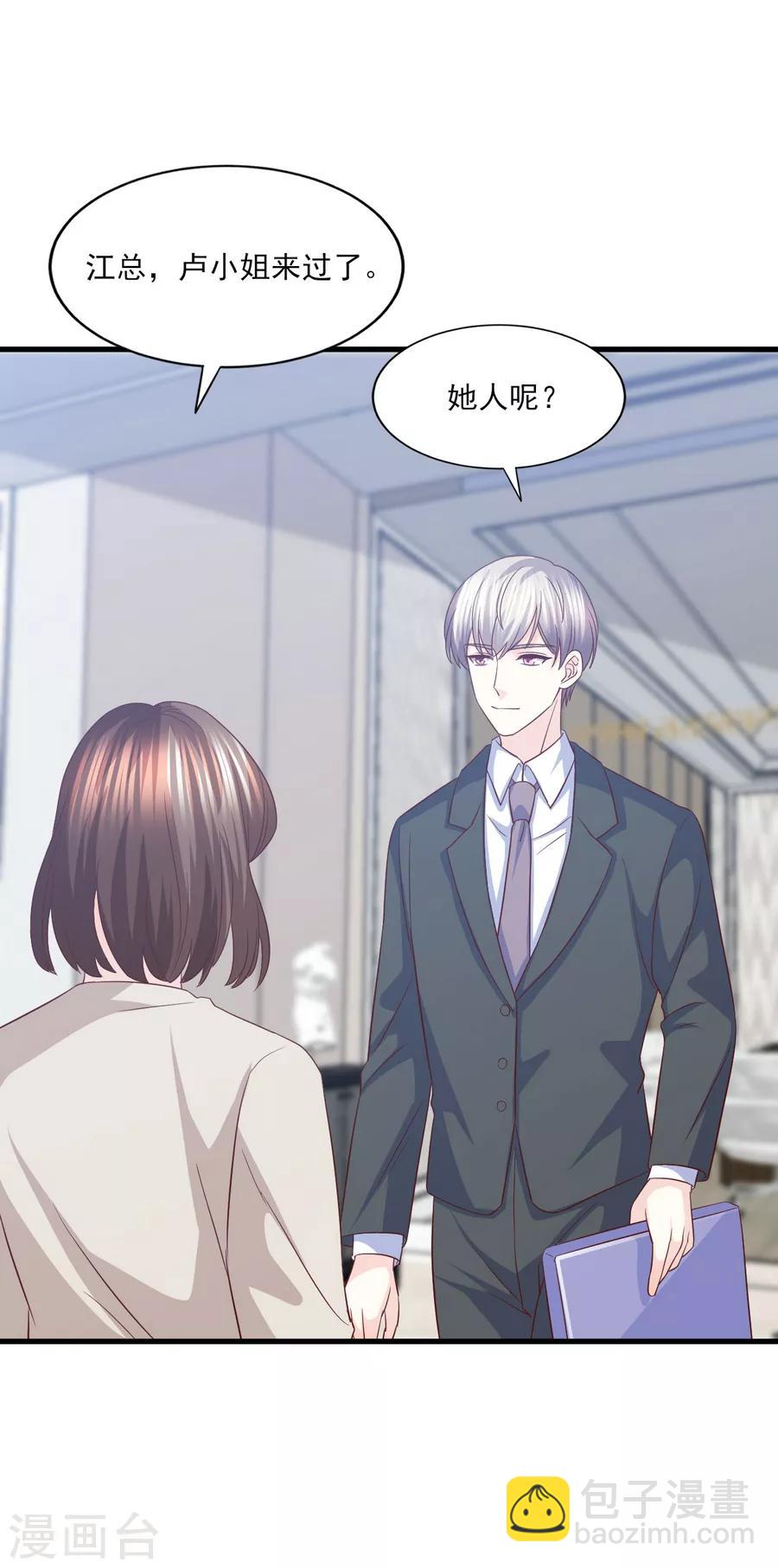 第68话 假身份，真感情-第69话