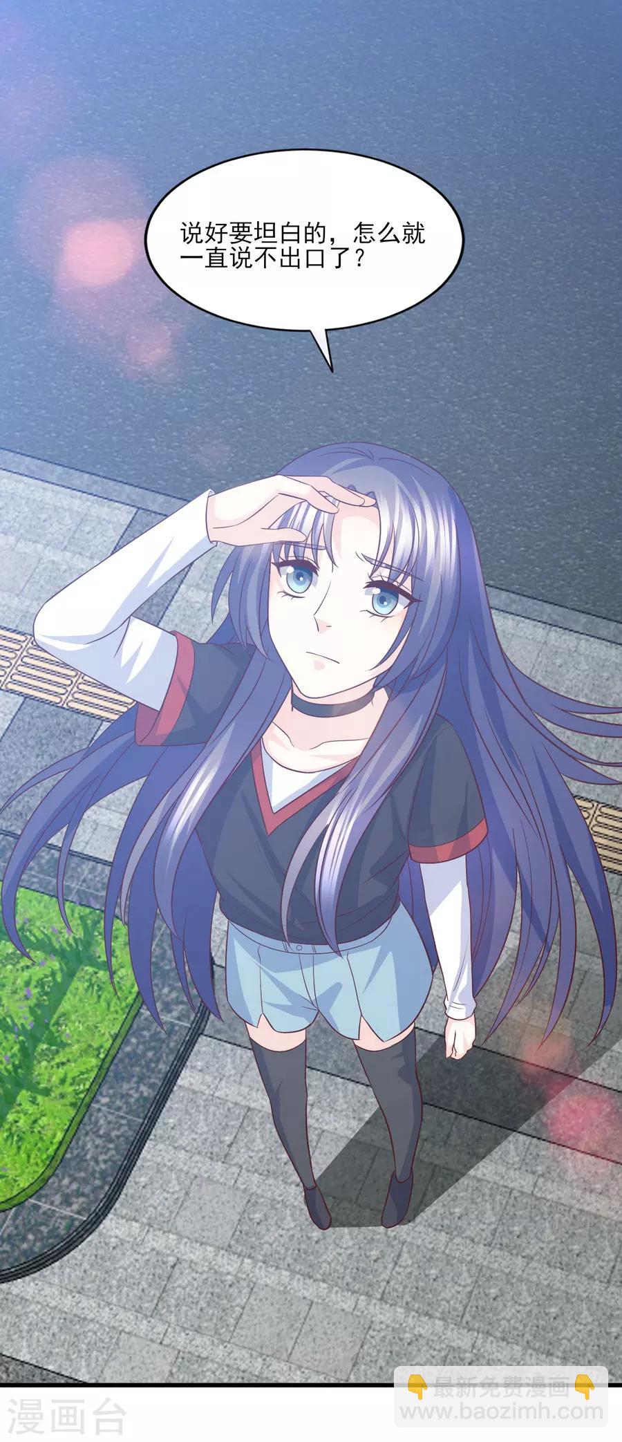 第68话 假身份，真感情-第69话