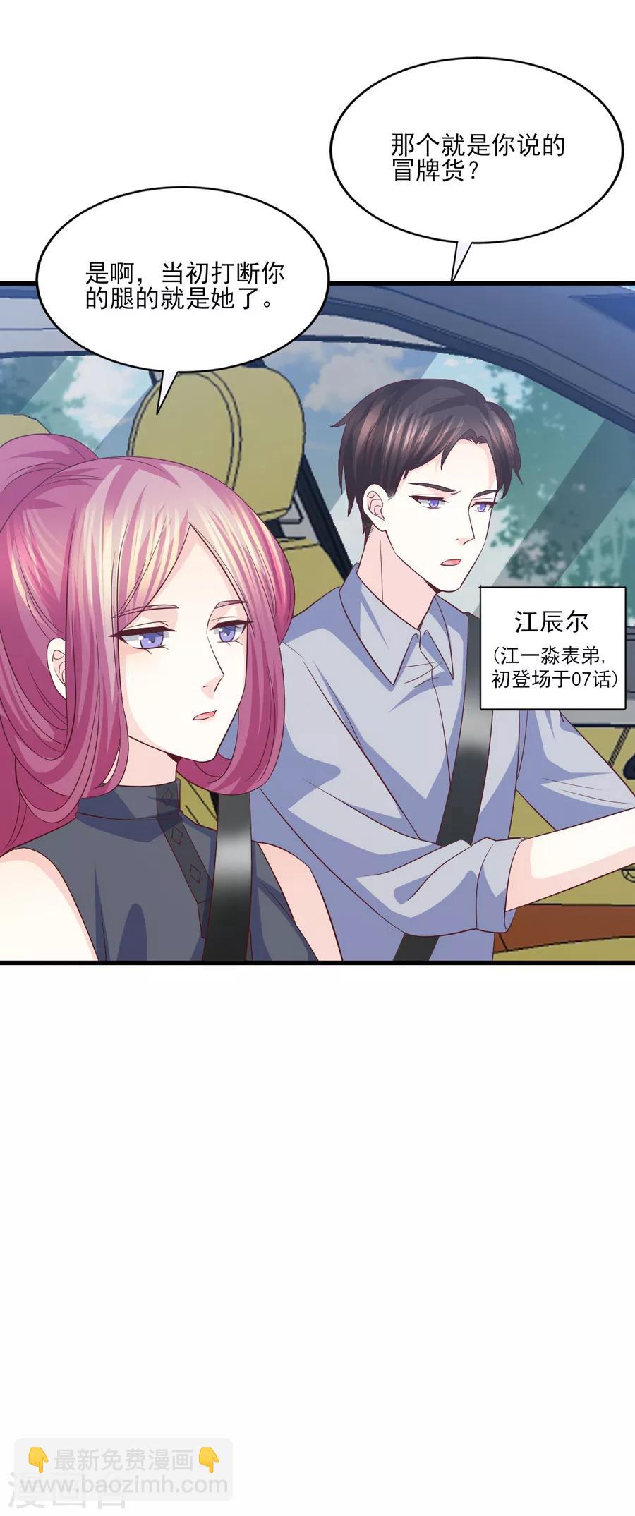 第68话 假身份，真感情-第69话