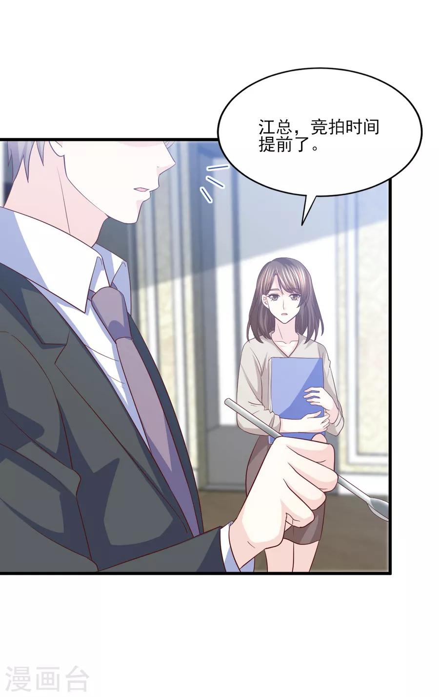 第68话 假身份，真感情-第69话