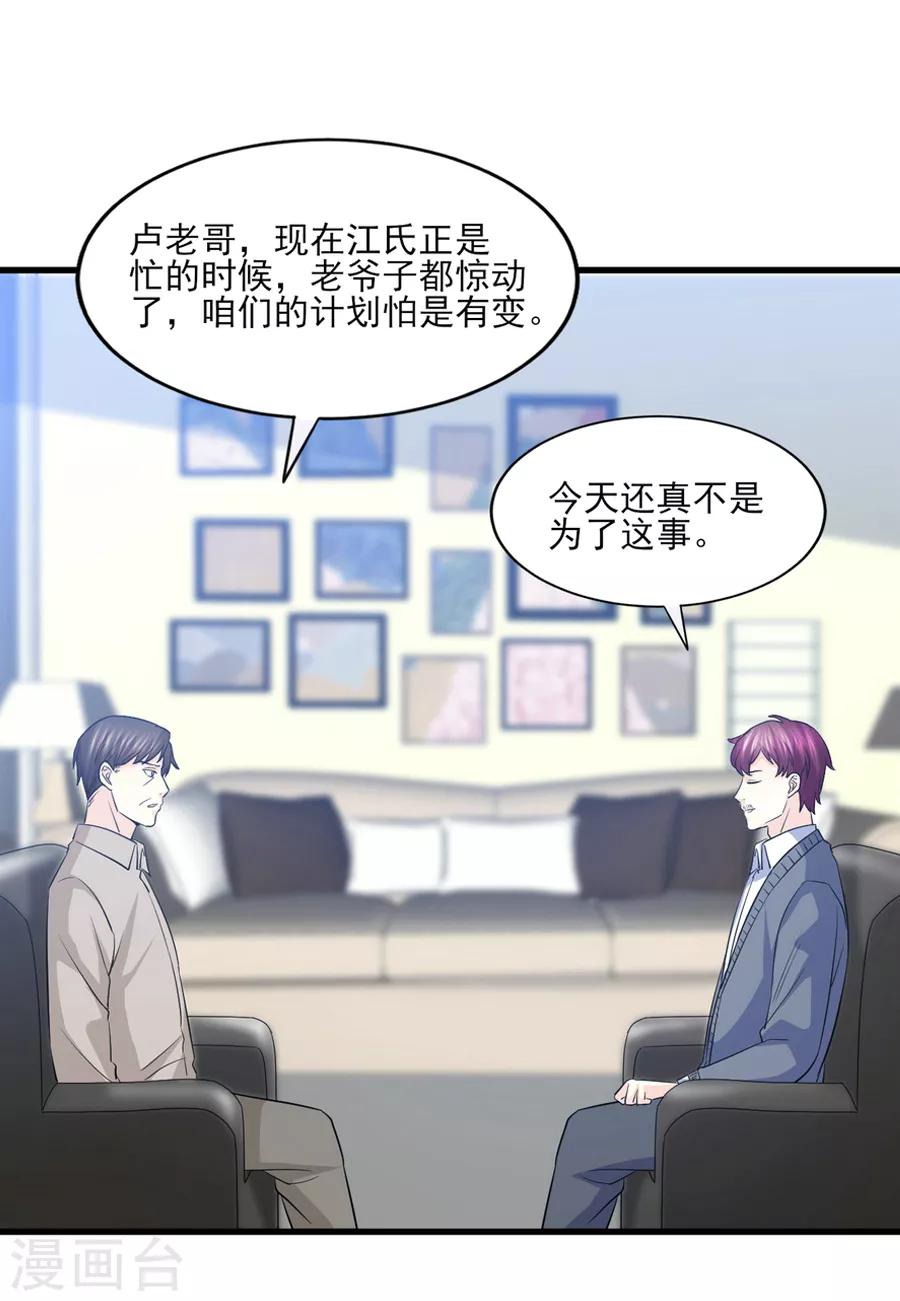 第68话 假身份，真感情-第69话