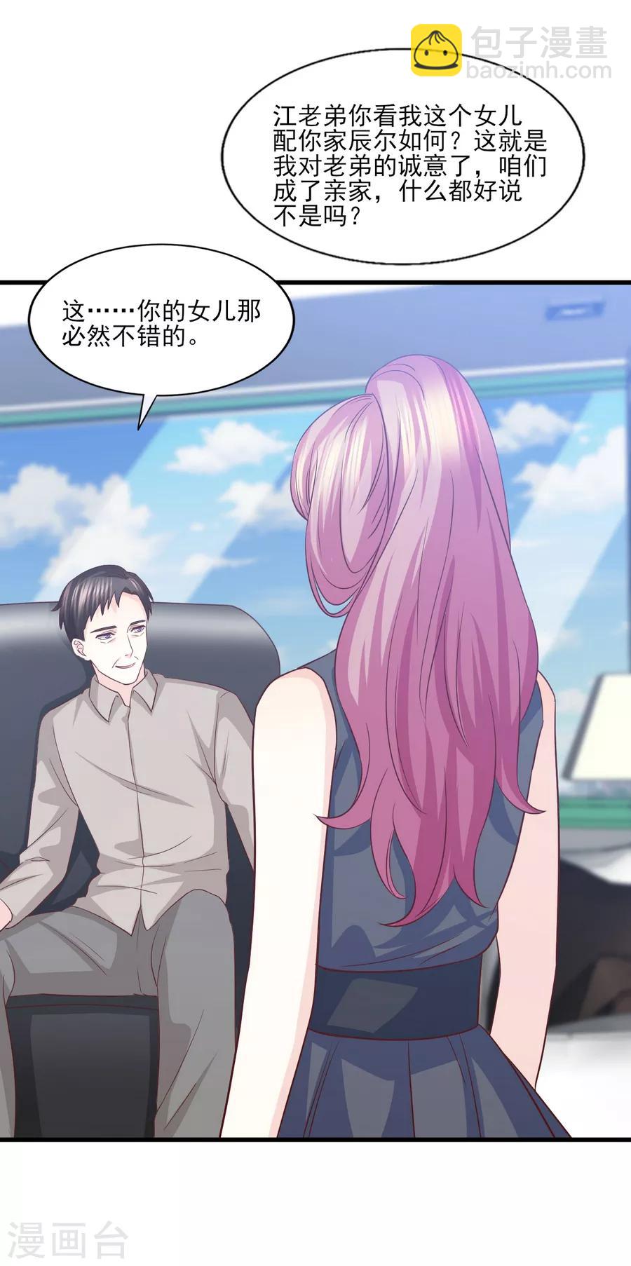 第68话 假身份，真感情-第69话